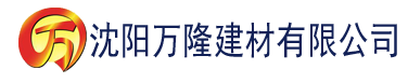 沈阳91香蕉污的APP建材有限公司_沈阳轻质石膏厂家抹灰_沈阳石膏自流平生产厂家_沈阳砌筑砂浆厂家